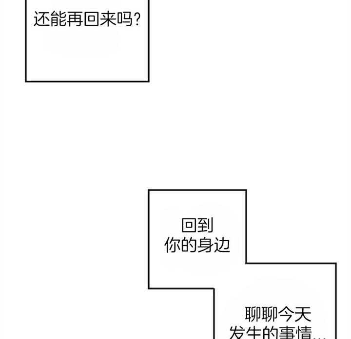 《红色糖果》第84话 不一样的打扮 第20页
