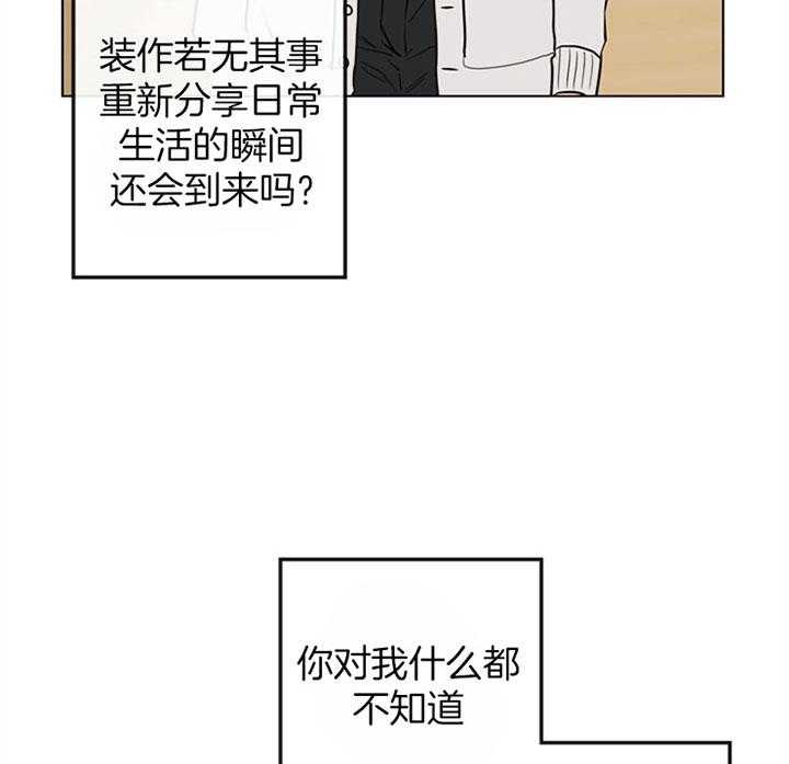 《红色糖果》第84话 不一样的打扮 第22页