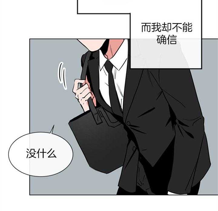 《红色糖果》第84话 不一样的打扮 第23页