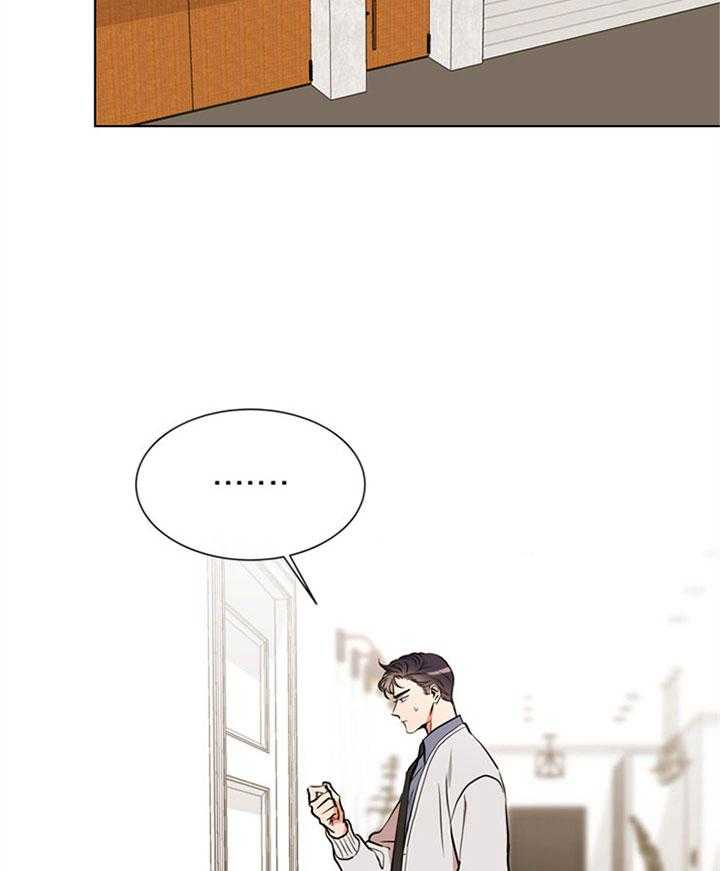 《红色糖果》第84话 不一样的打扮 第2页