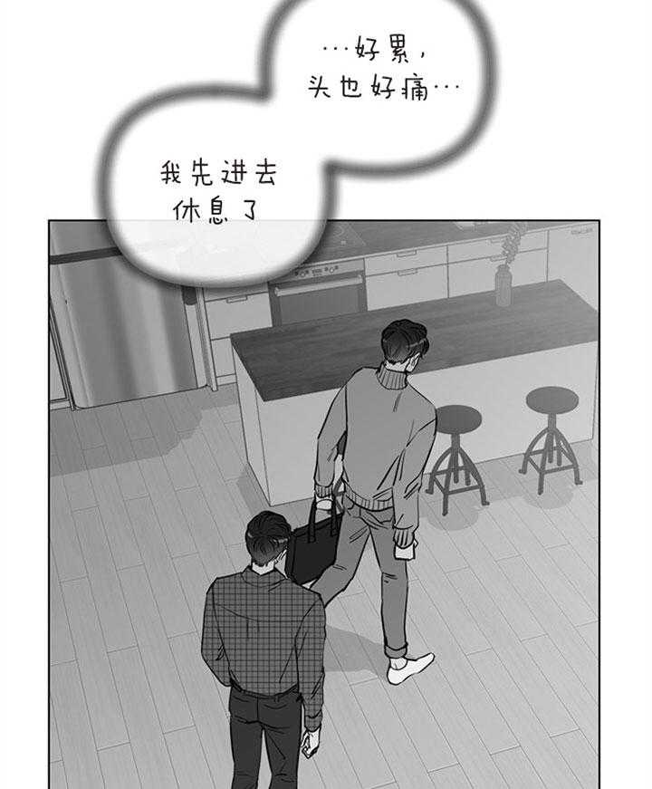 《红色糖果》第84话 不一样的打扮 第4页