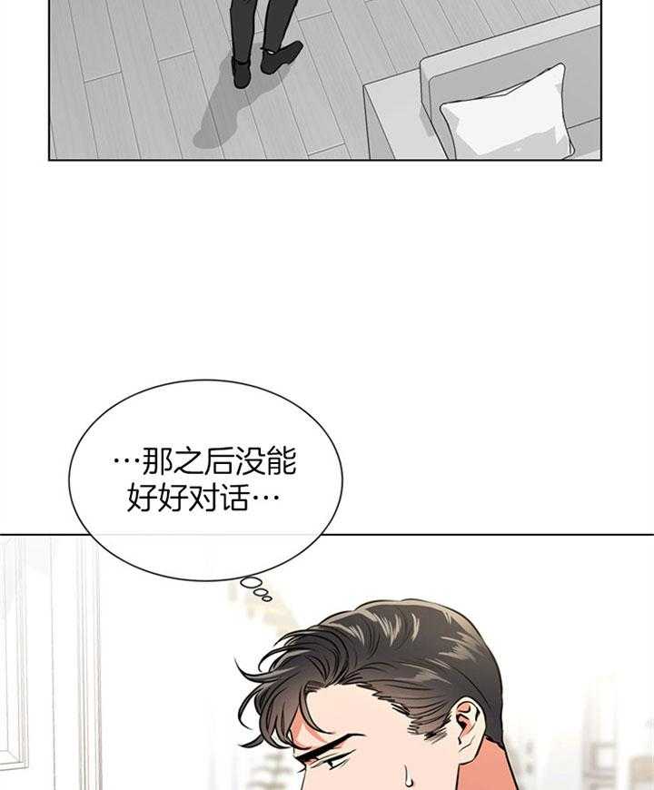 《红色糖果》第84话 不一样的打扮 第5页