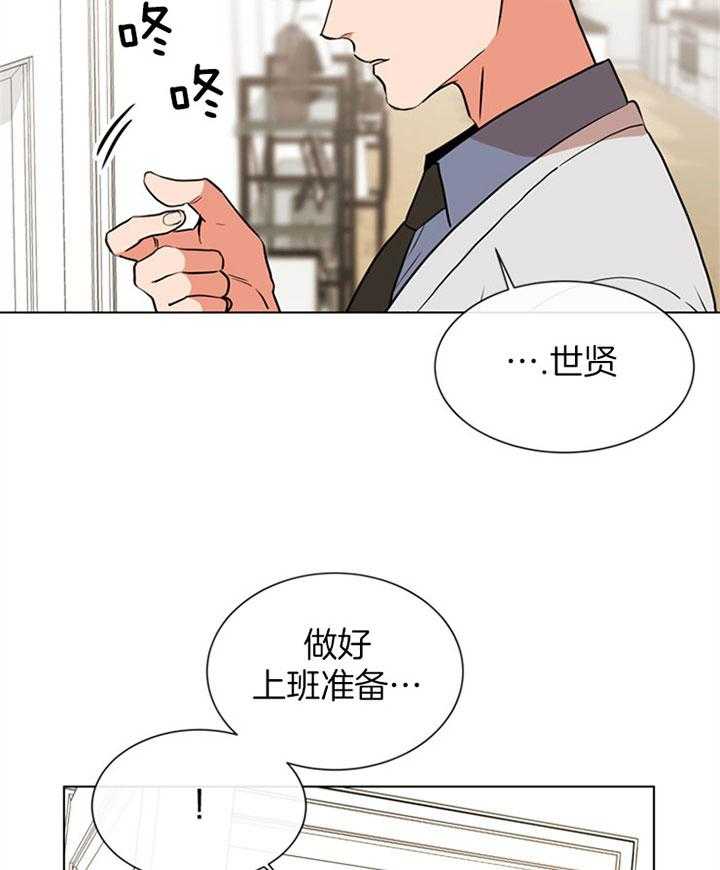 《红色糖果》第84话 不一样的打扮 第6页