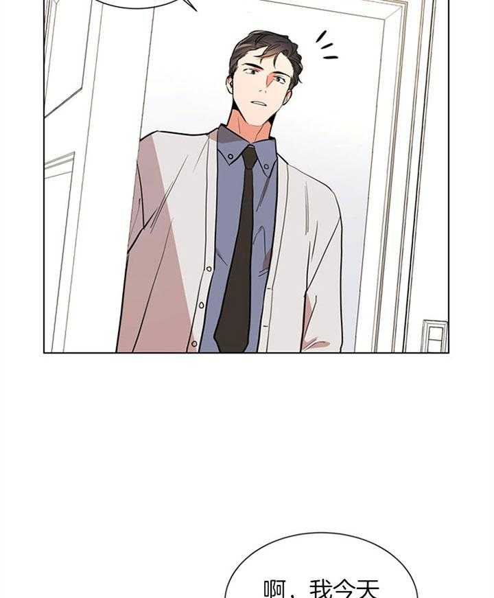 《红色糖果》第84话 不一样的打扮 第7页