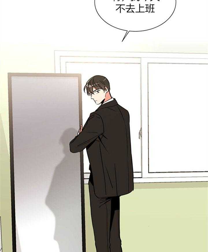 《红色糖果》第84话 不一样的打扮 第8页