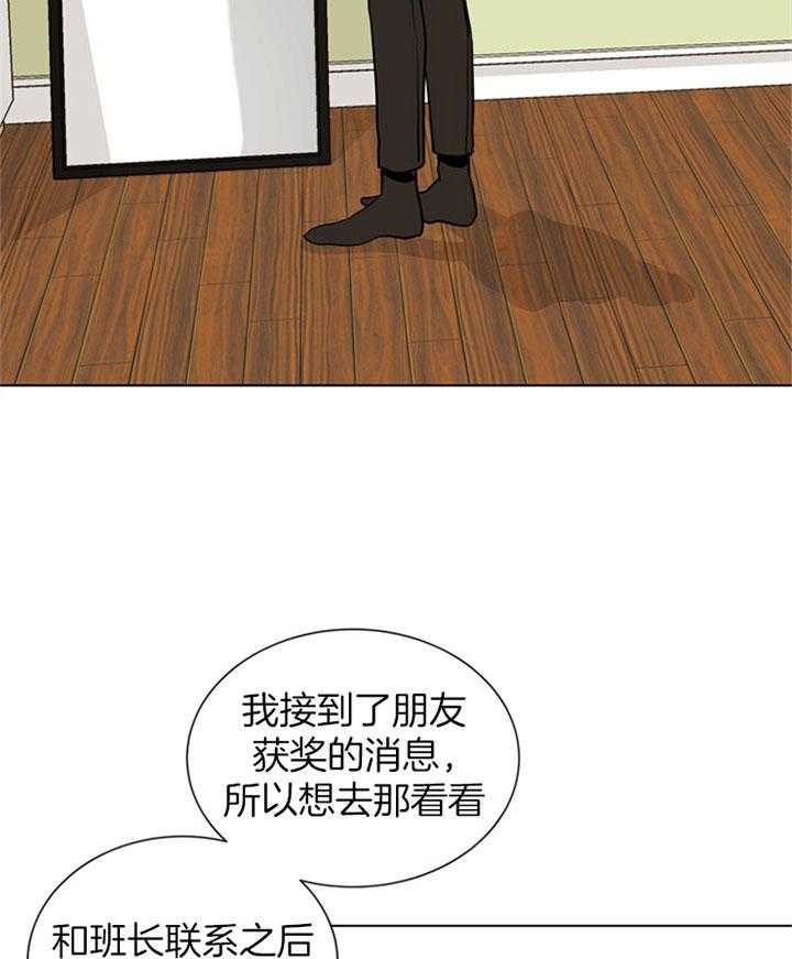 《红色糖果》第84话 不一样的打扮 第9页
