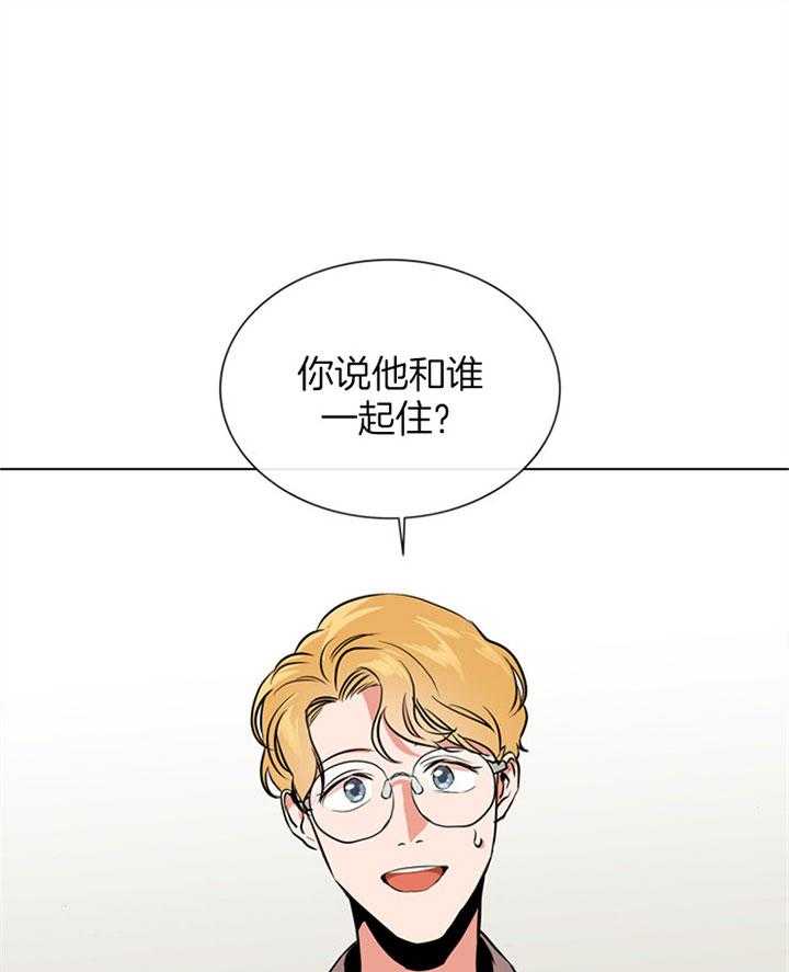 《红色糖果》第82话 住一起？ 第11页