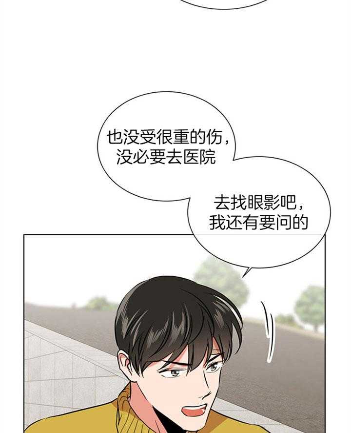 《红色糖果》第82话 住一起？ 第15页