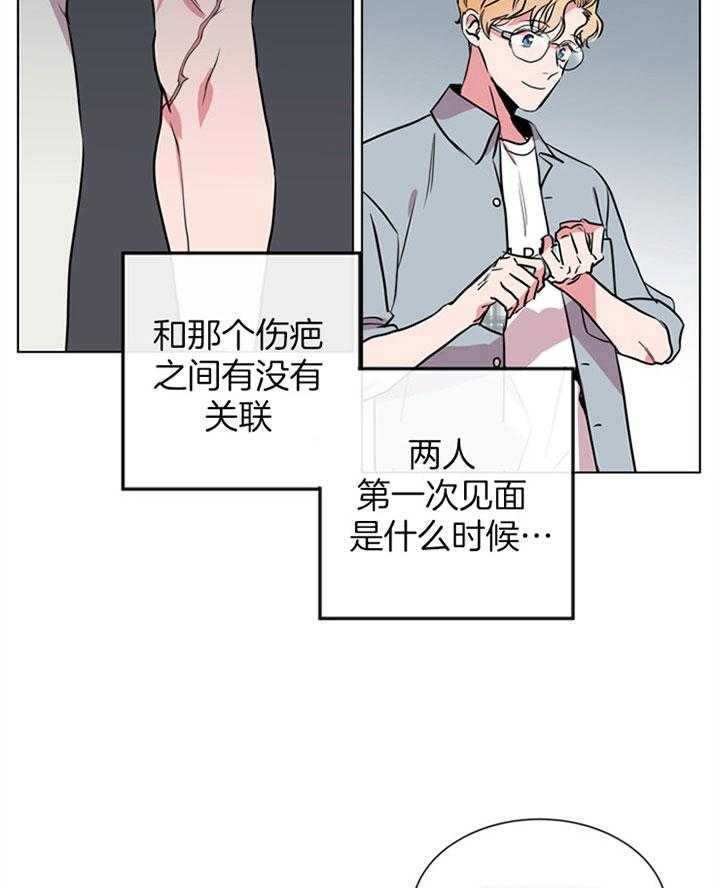 《红色糖果》第82话 住一起？ 第17页