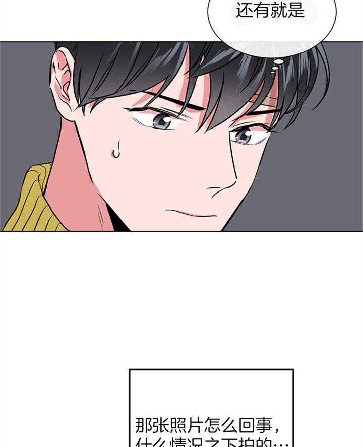 《红色糖果》第82话 住一起？ 第18页