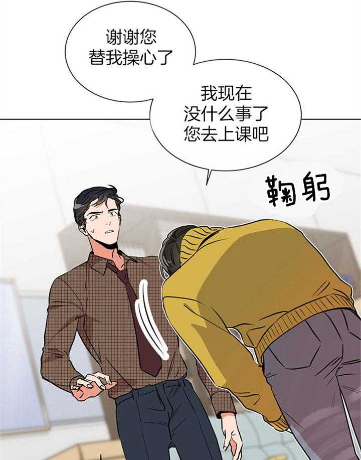 《红色糖果》第82话 住一起？ 第26页