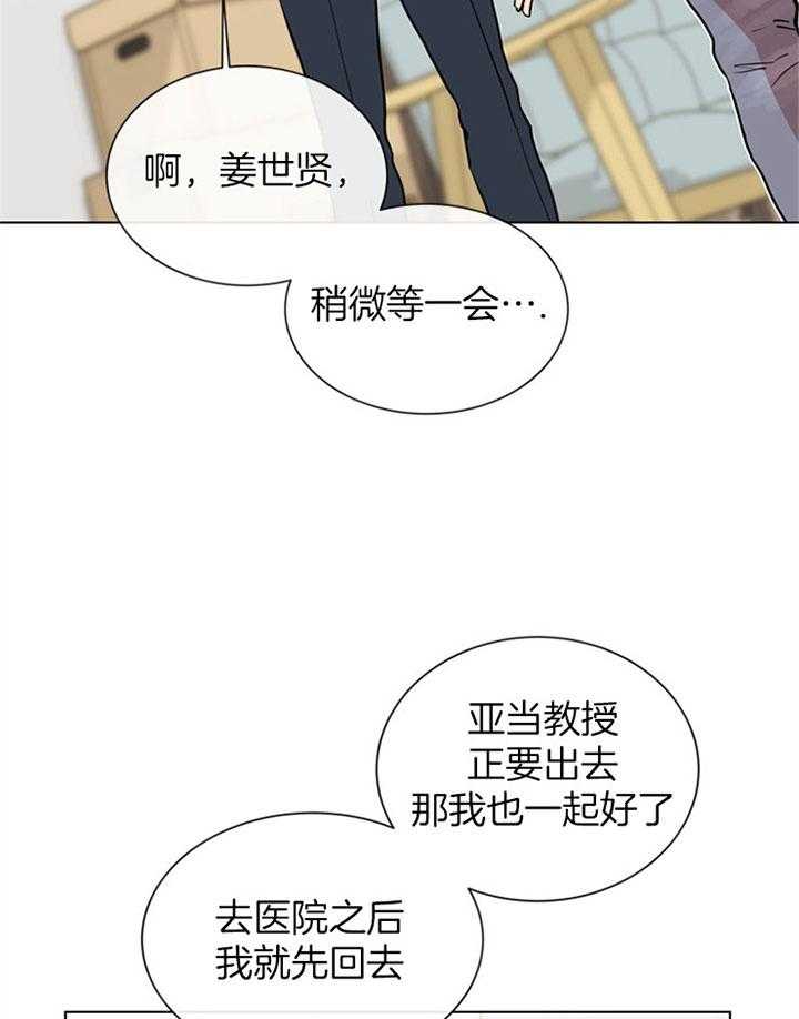 《红色糖果》第82话 住一起？ 第27页