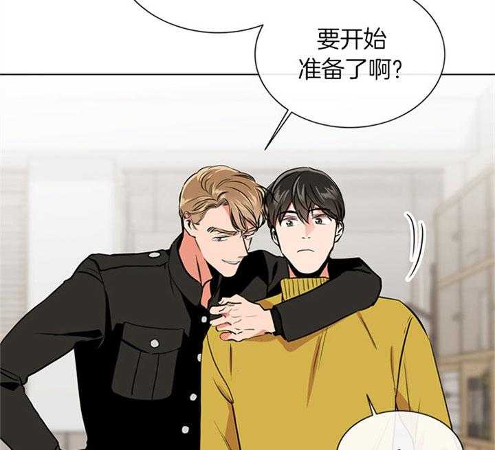 《红色糖果》第82话 住一起？ 第2页
