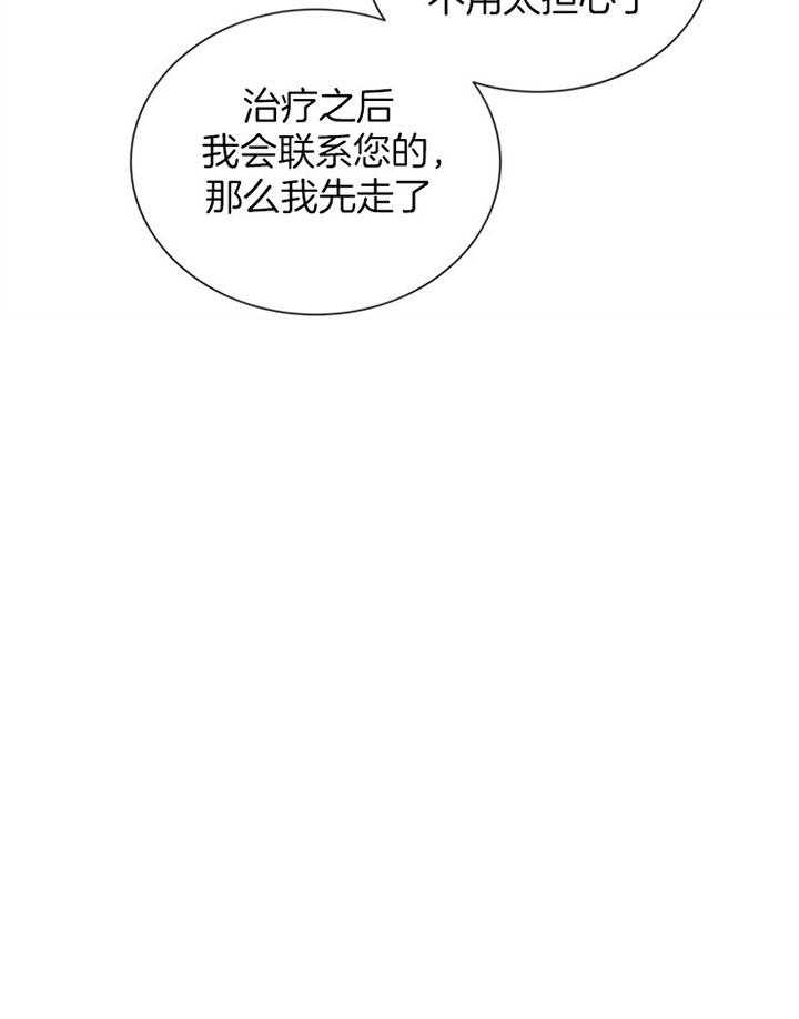 《红色糖果》第82话 住一起？ 第30页