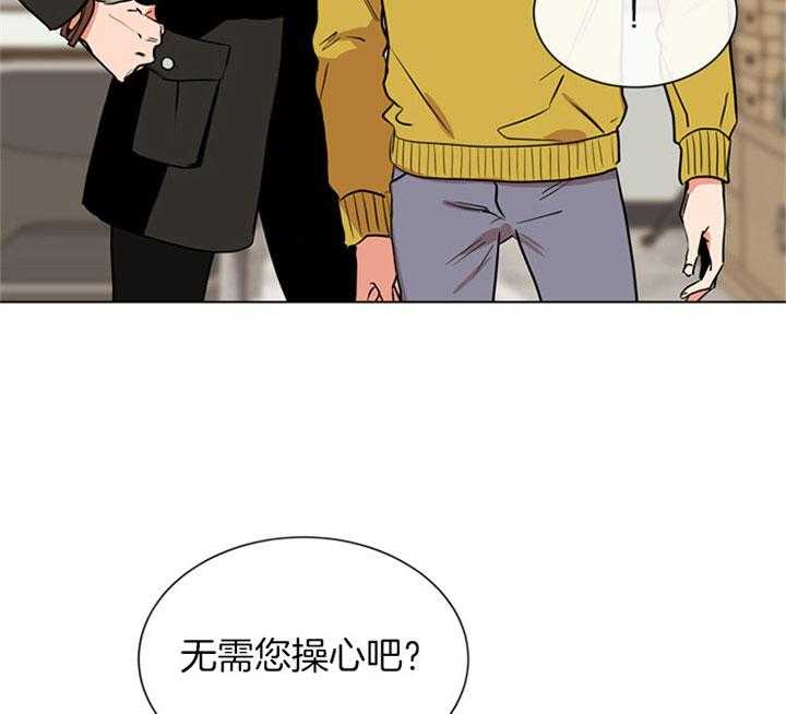 《红色糖果》第82话 住一起？ 第3页