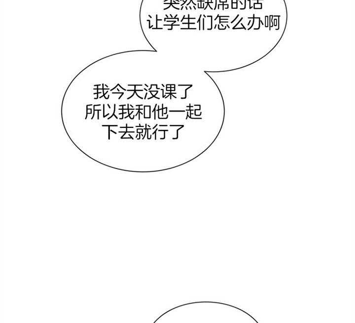 《红色糖果》第82话 住一起？ 第5页