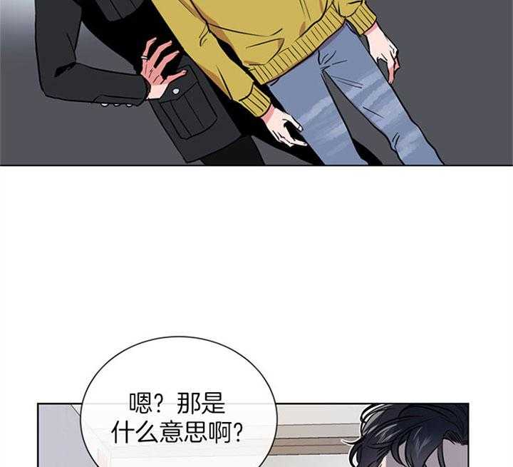《红色糖果》第82话 住一起？ 第9页