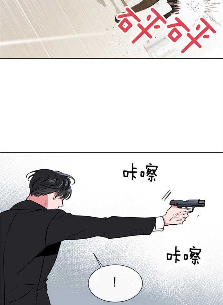 《红色糖果》第87话 被困 第12页