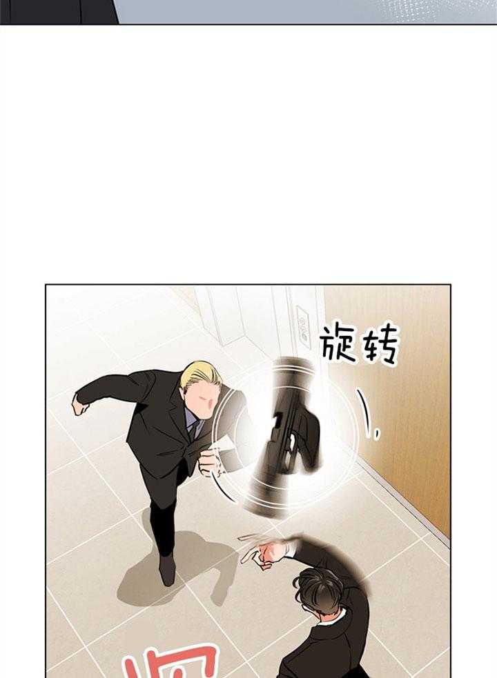 《红色糖果》第87话 被困 第13页