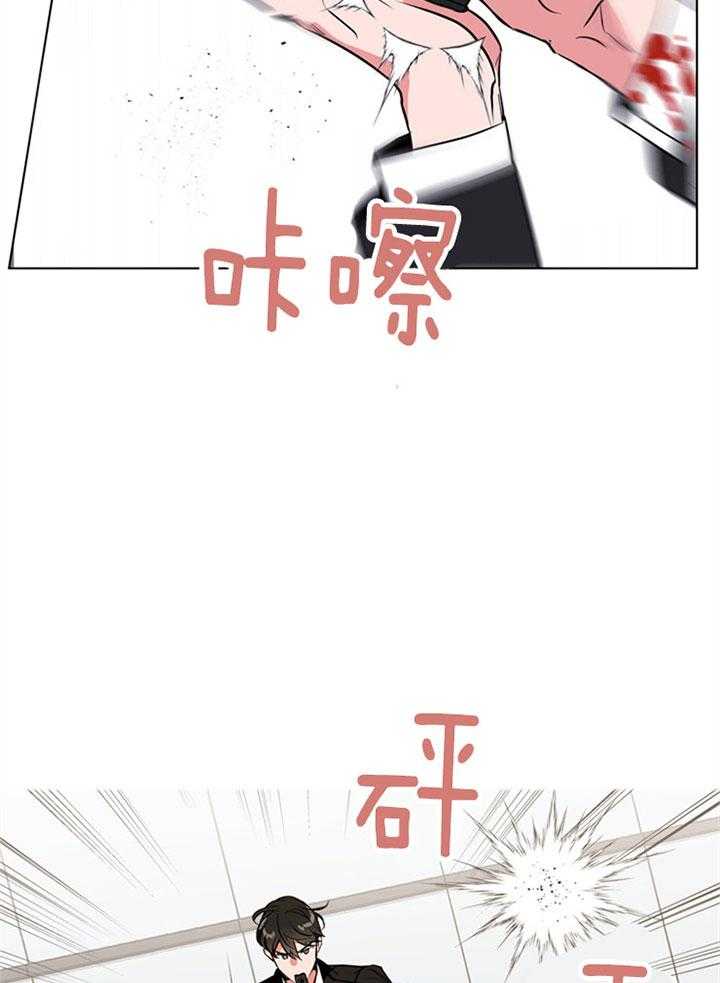 《红色糖果》第87话 被困 第17页