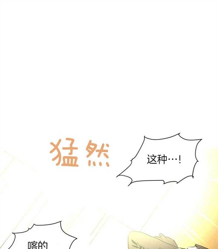 《红色糖果》第87话 被困 第21页