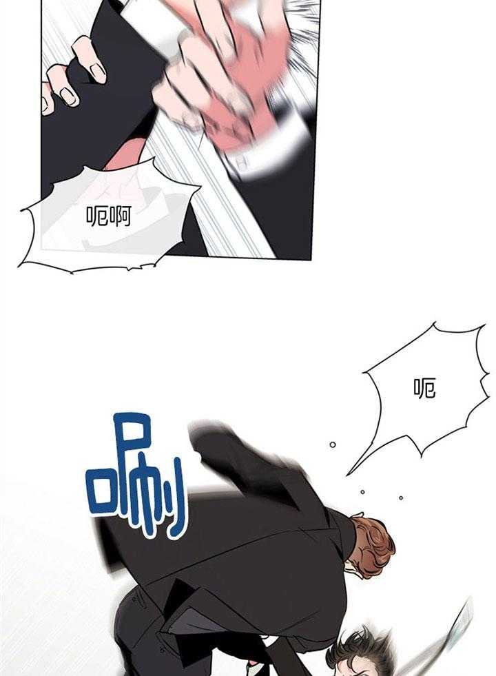 《红色糖果》第87话 被困 第3页