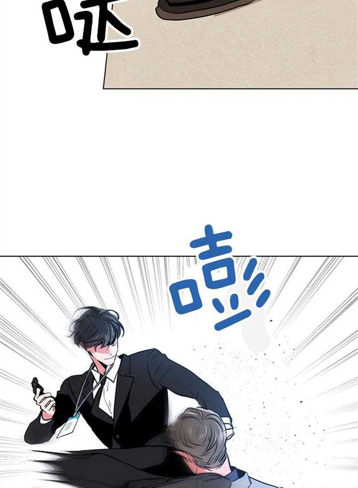 《红色糖果》第87话 被困 第9页