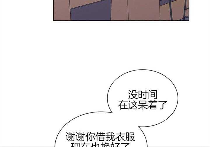 《红色糖果》第90话 初见 第12页