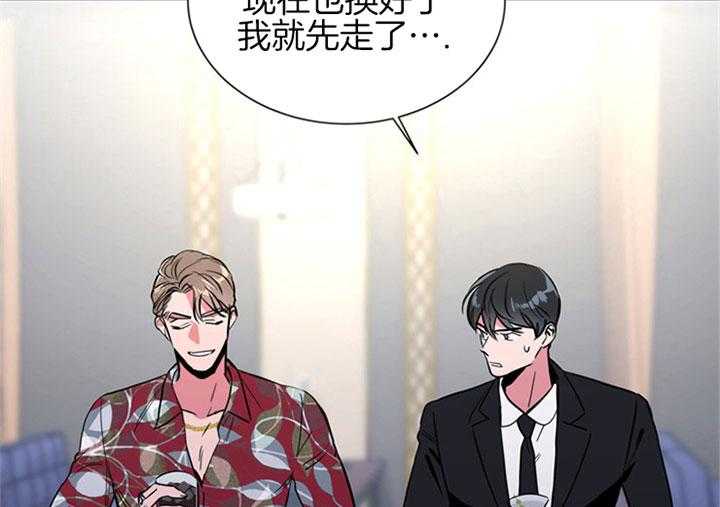 《红色糖果》第90话 初见 第13页