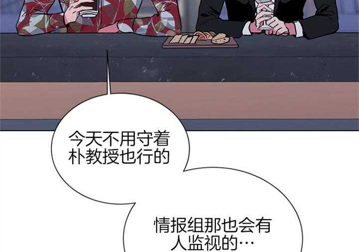 《红色糖果》第90话 初见 第14页
