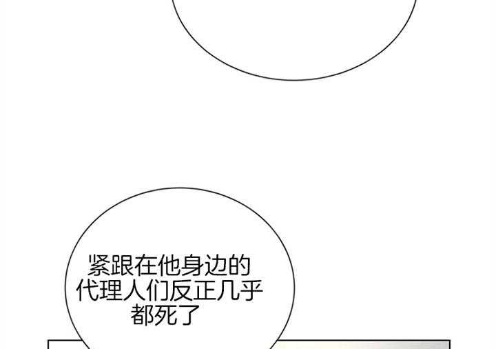《红色糖果》第90话 初见 第15页