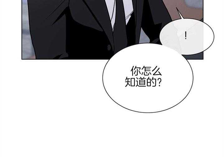 《红色糖果》第90话 初见 第17页