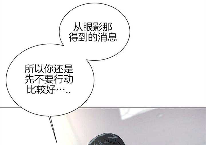 《红色糖果》第90话 初见 第18页