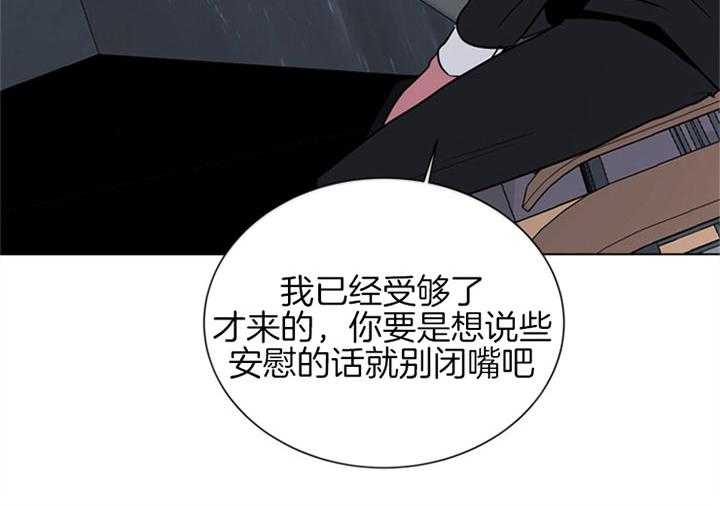 《红色糖果》第90话 初见 第20页