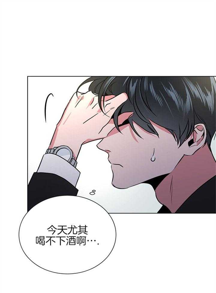《红色糖果》第90话 初见 第21页