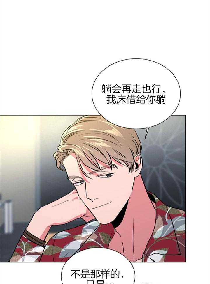 《红色糖果》第90话 初见 第25页