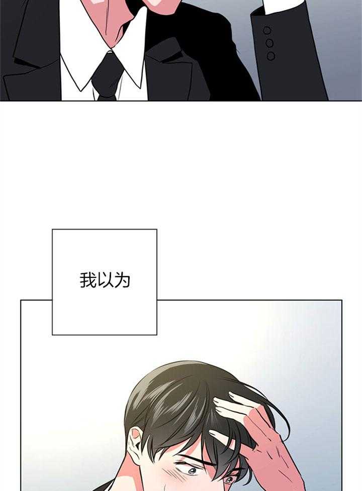 《红色糖果》第90话 初见 第27页