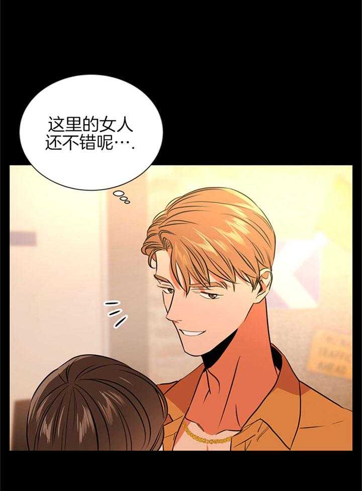 《红色糖果》第90话 初见 第33页