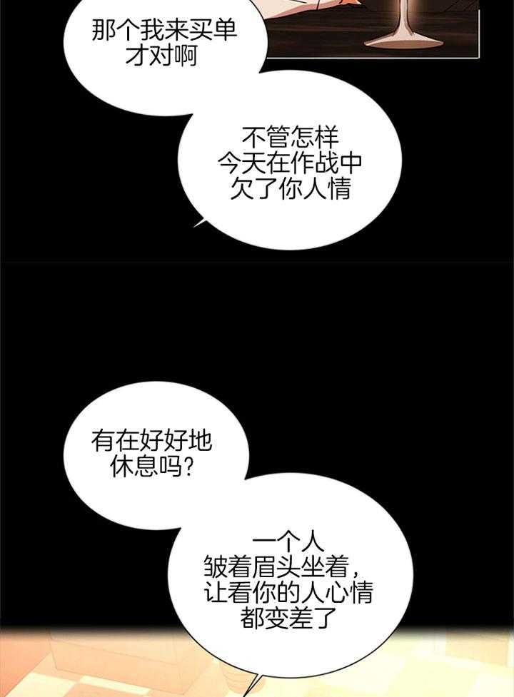《红色糖果》第90话 初见 第37页