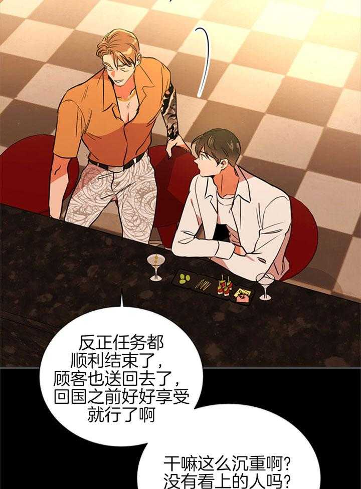 《红色糖果》第90话 初见 第38页