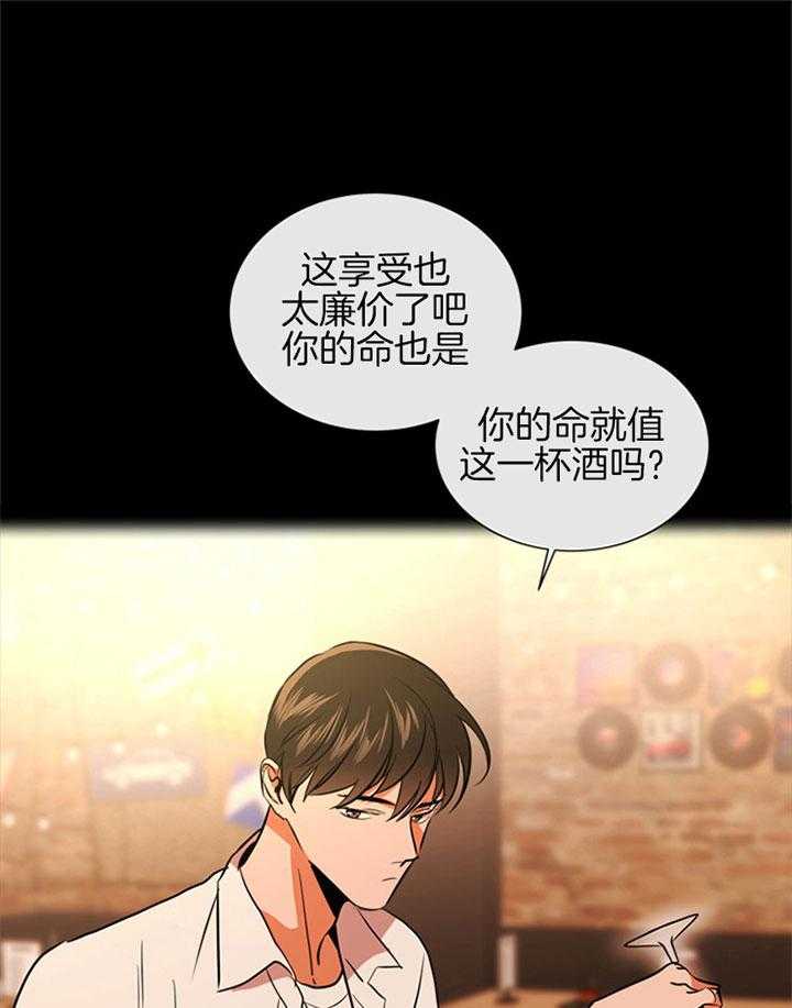 《红色糖果》第90话 初见 第41页