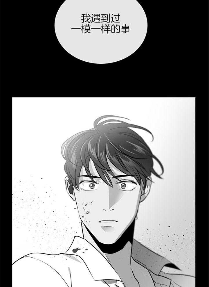 《红色糖果》第91话 喜欢 第10页