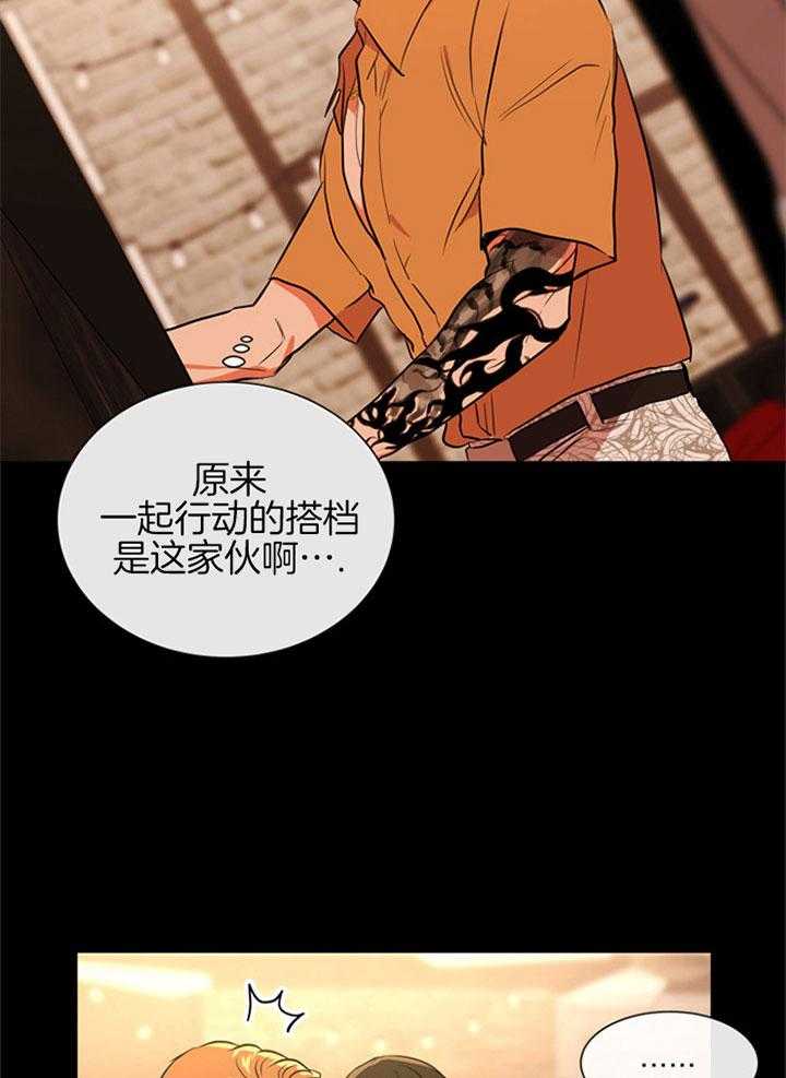 《红色糖果》第91话 喜欢 第12页