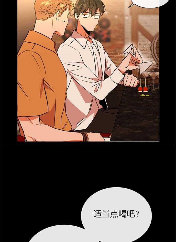 《红色糖果》第91话 喜欢 第13页