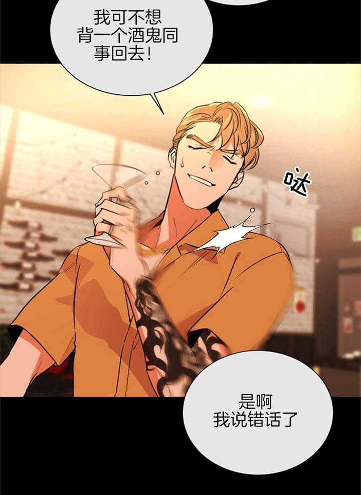 《红色糖果》第91话 喜欢 第14页