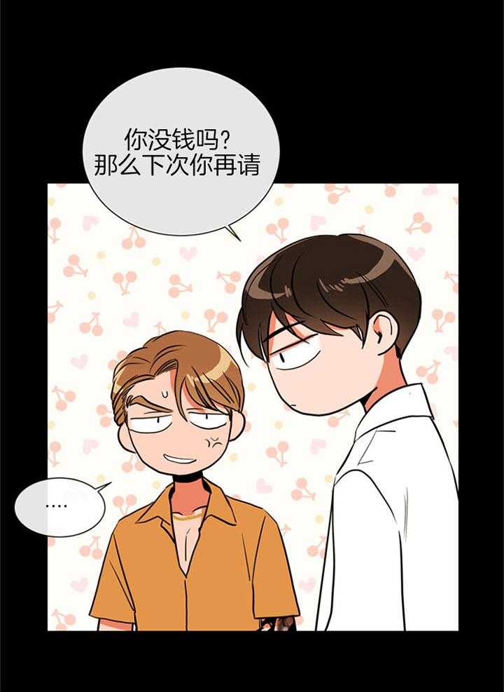 《红色糖果》第91话 喜欢 第15页