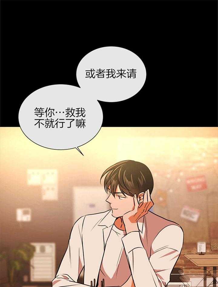 《红色糖果》第91话 喜欢 第16页