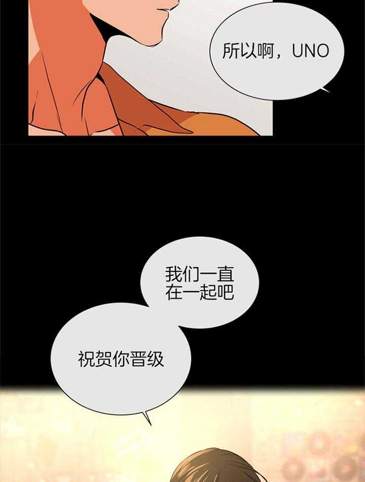 《红色糖果》第91话 喜欢 第18页