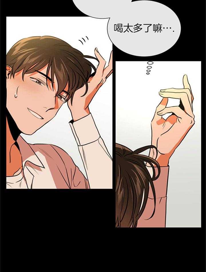 《红色糖果》第91话 喜欢 第20页