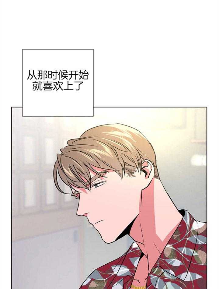 《红色糖果》第91话 喜欢 第26页